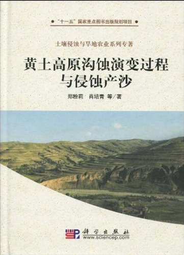 智库圆桌：持续推进退化耕地治理